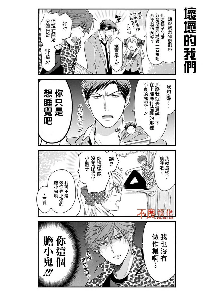 第27话 第8页