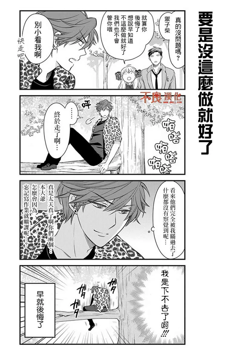 第27话 第9页