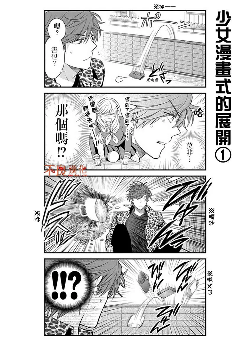 第27话 第10页
