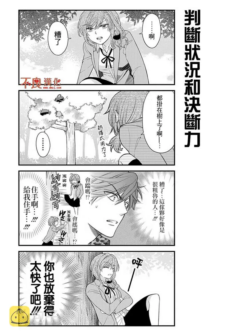 第27话 第11页