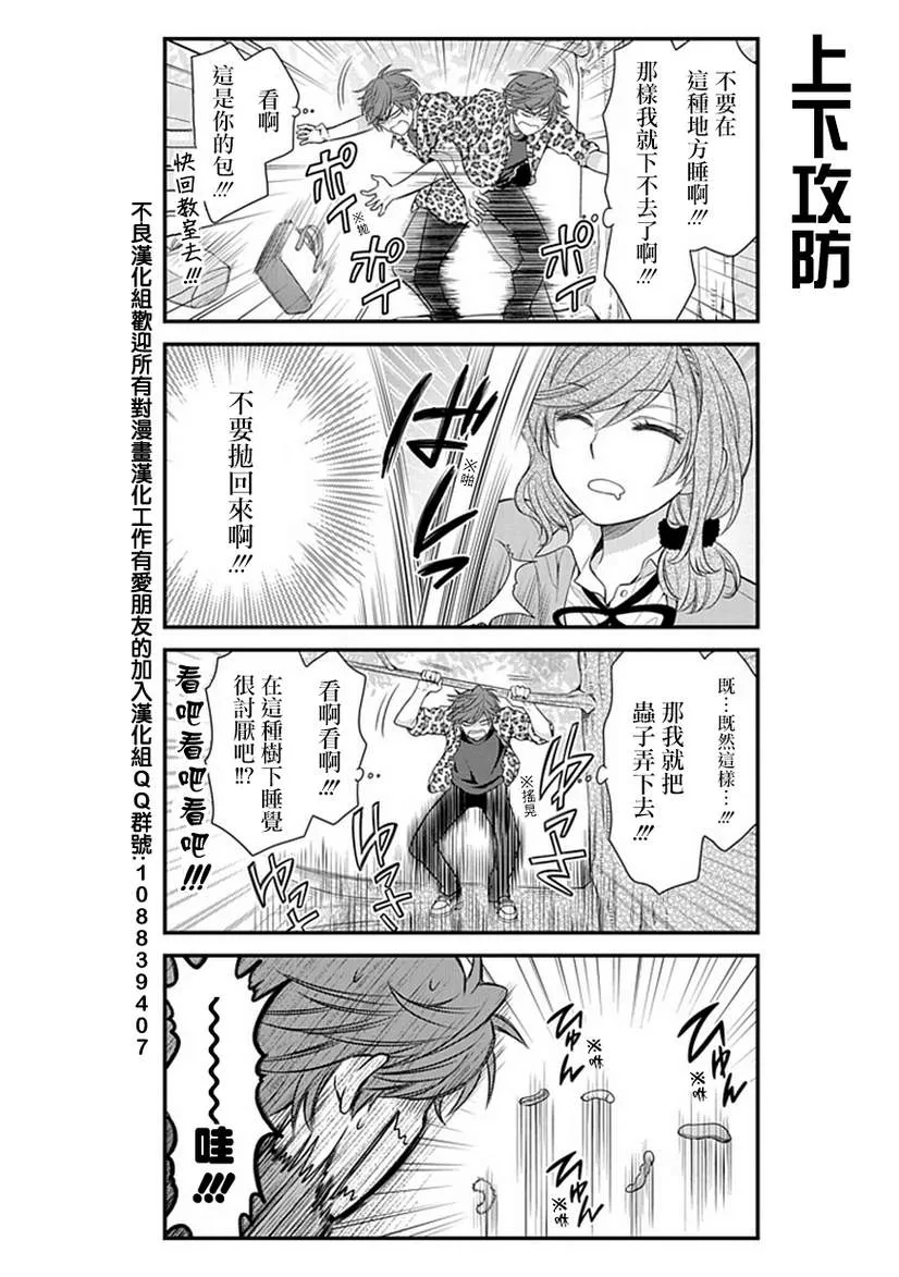 第27话 第12页