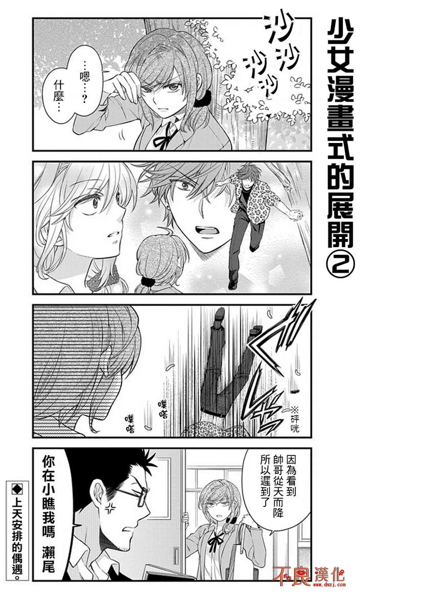 第27话 第13页