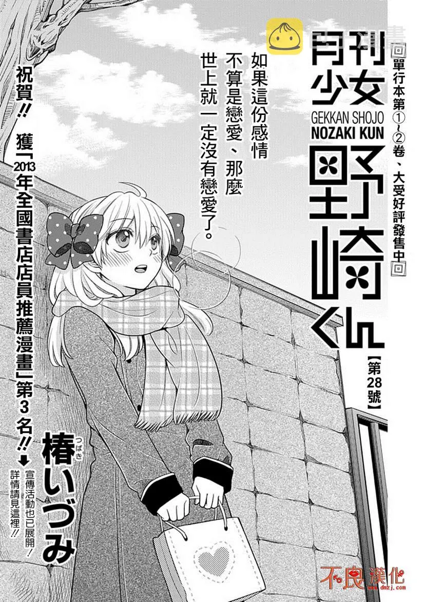 第28话 第1页