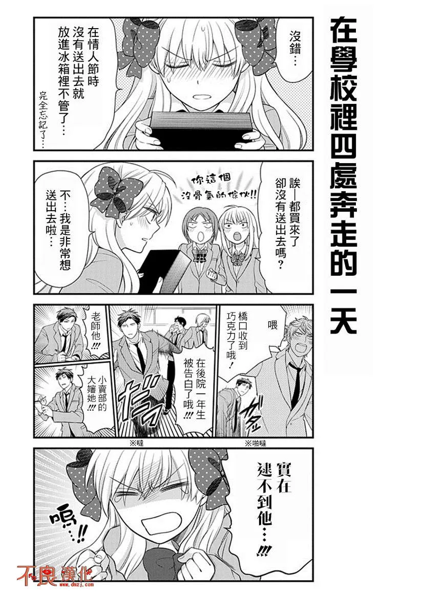 第28话 第3页
