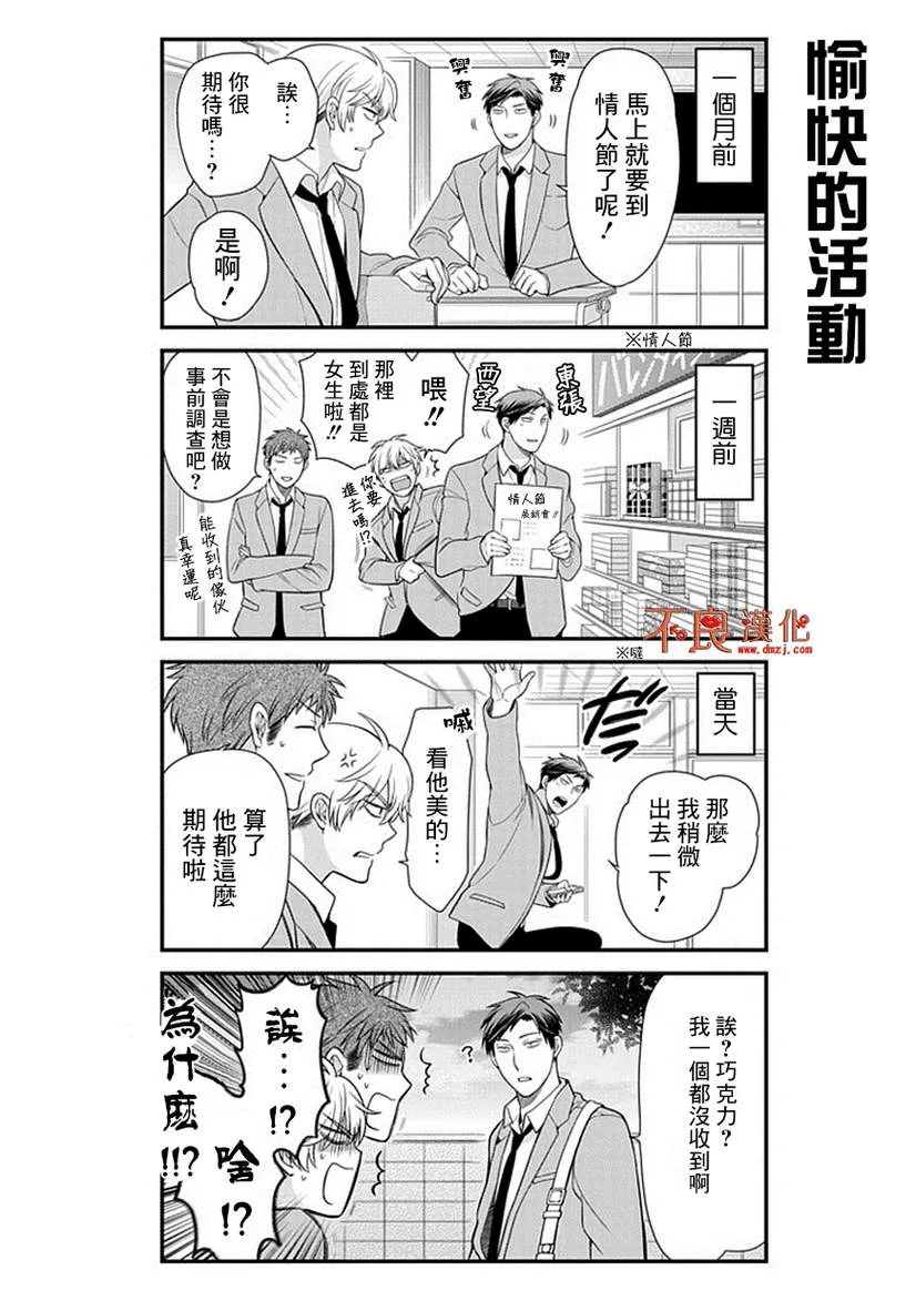 第28话 第4页