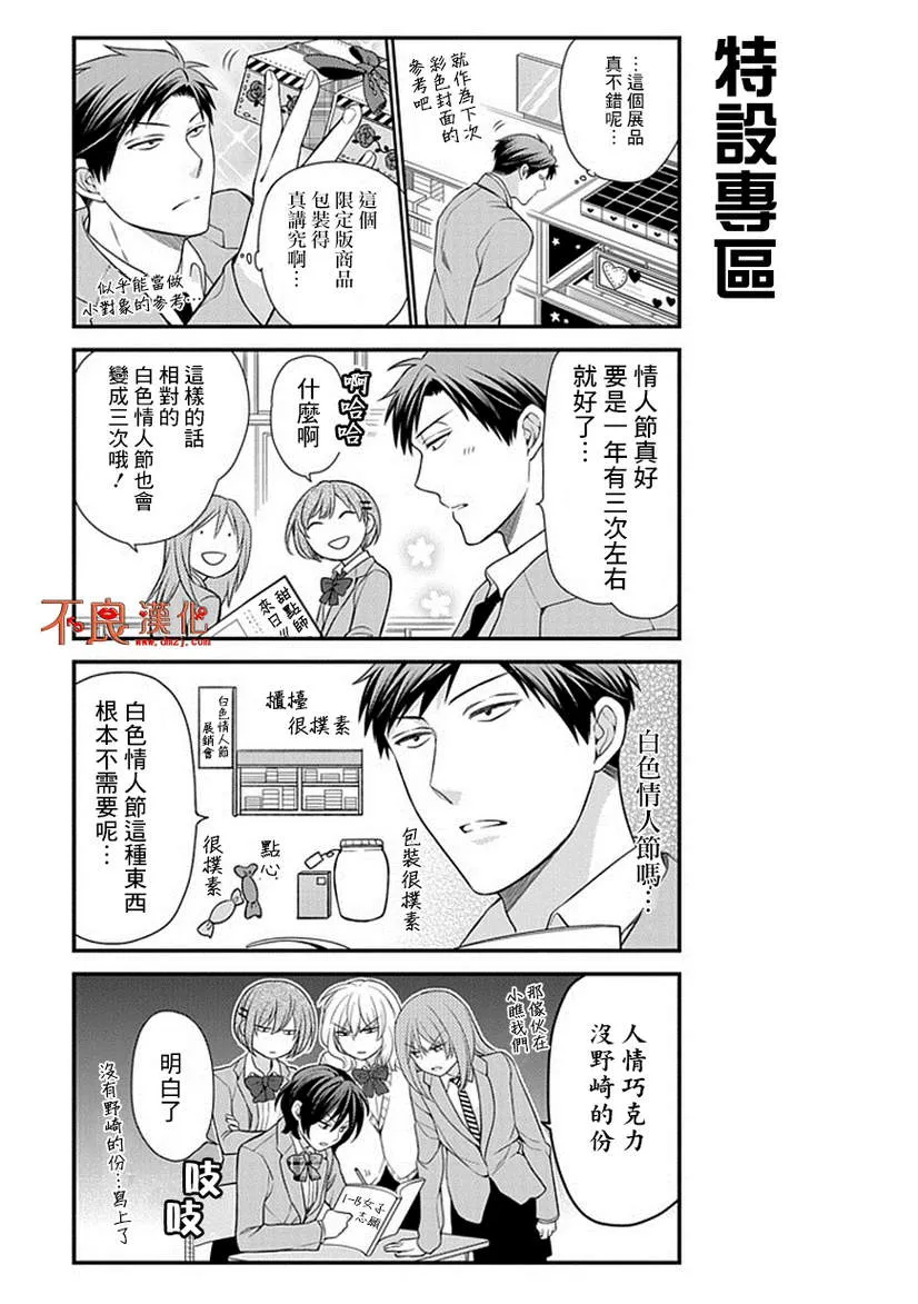 第28话 第5页
