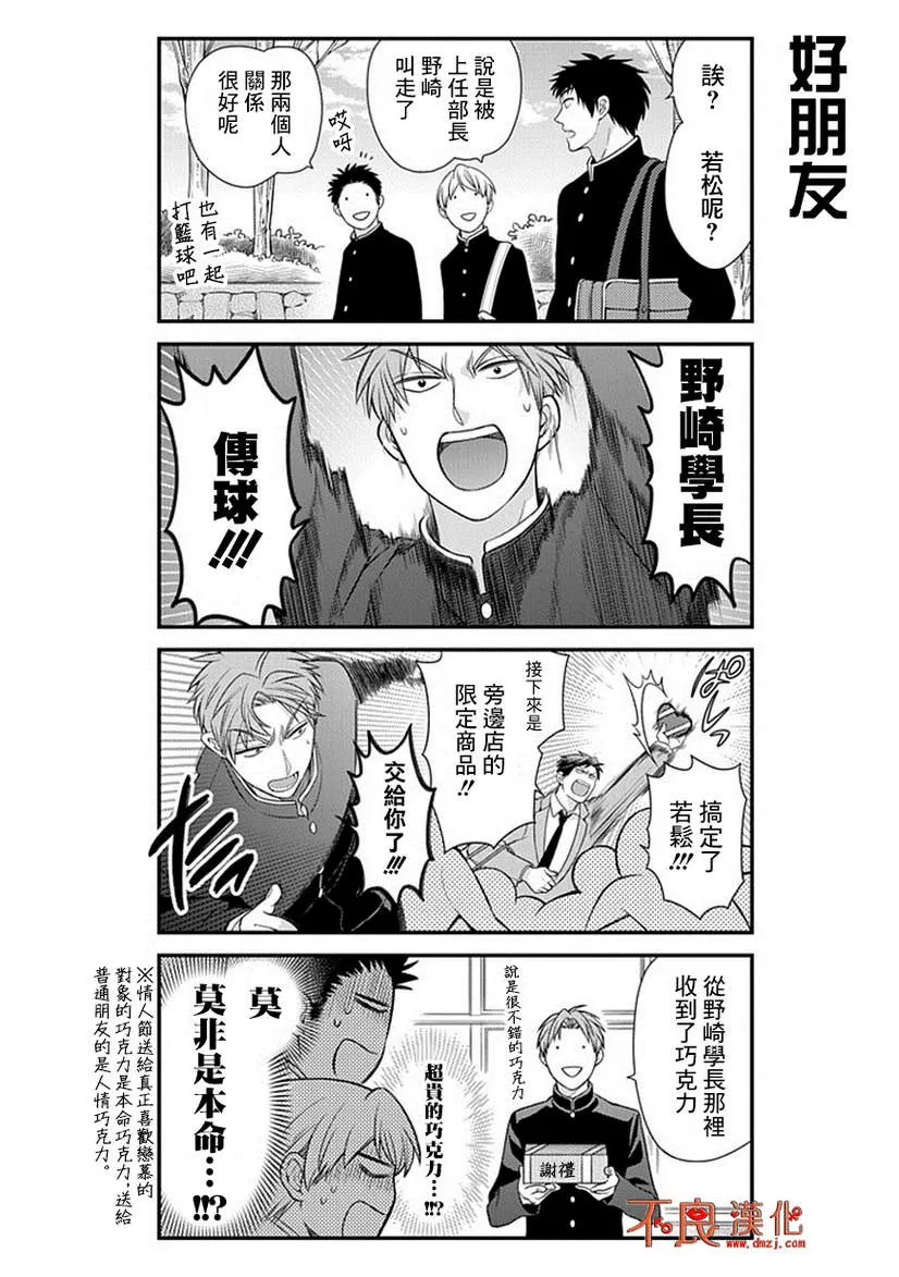 第28话 第6页