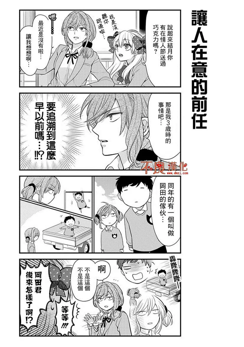第28话 第7页