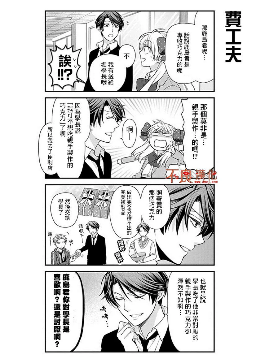 第28话 第8页