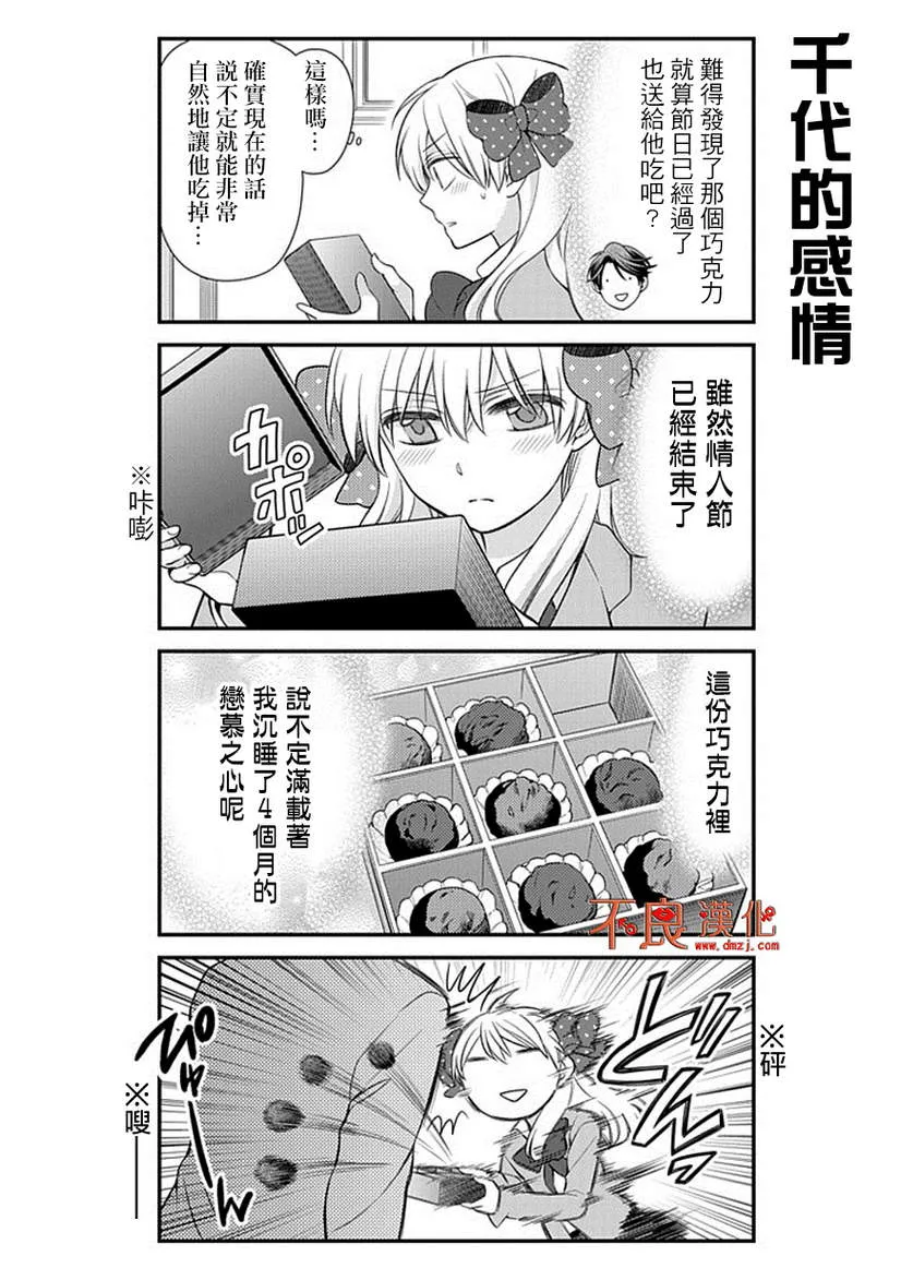 第28话 第10页