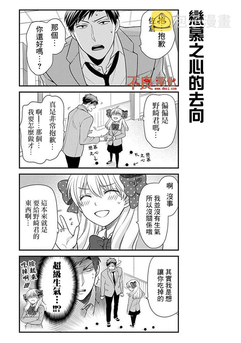 第28话 第11页
