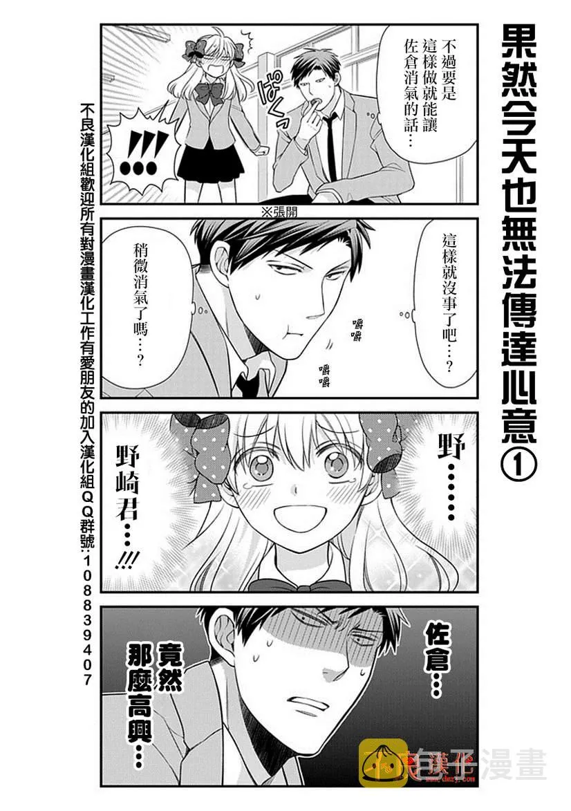 第28话 第12页