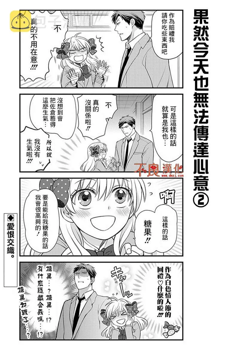 第28话 第13页