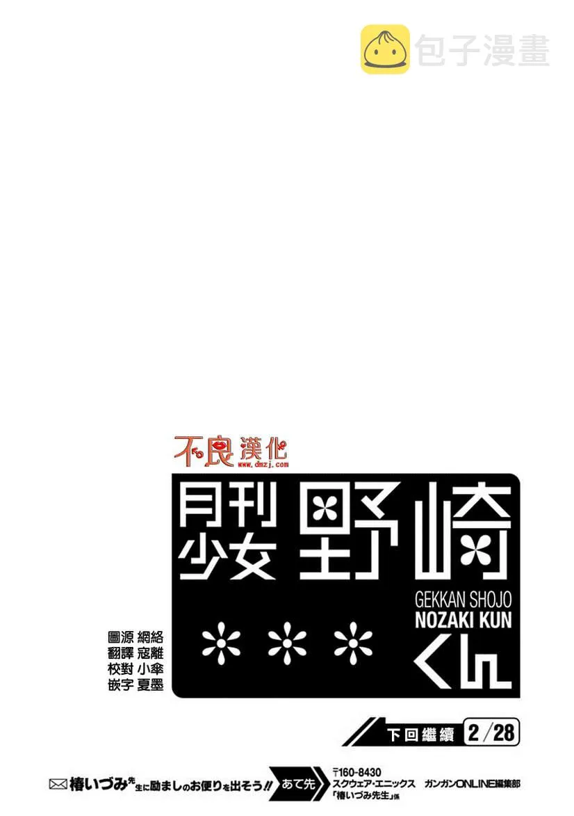 第28话 第14页