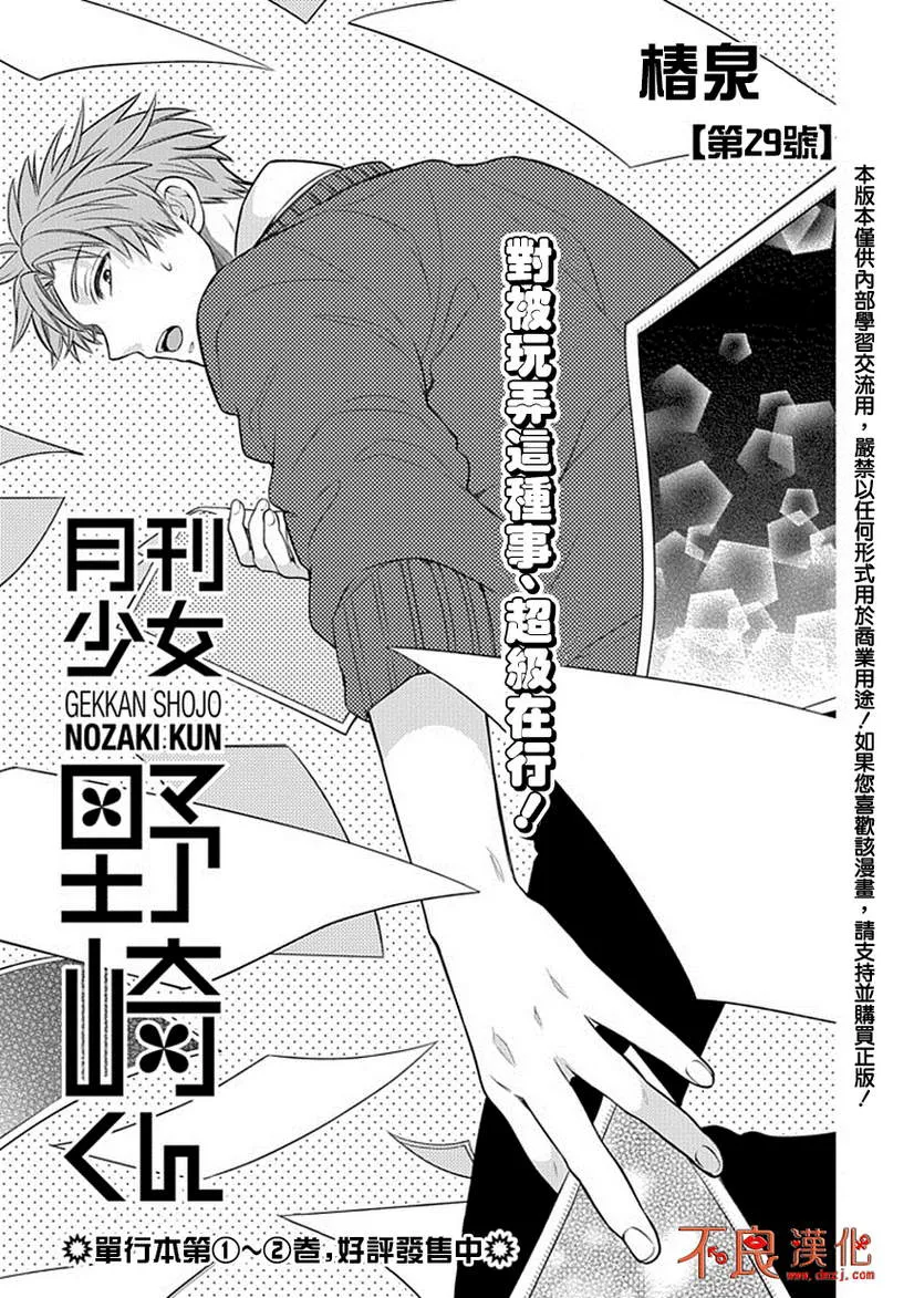 第29话 第1页