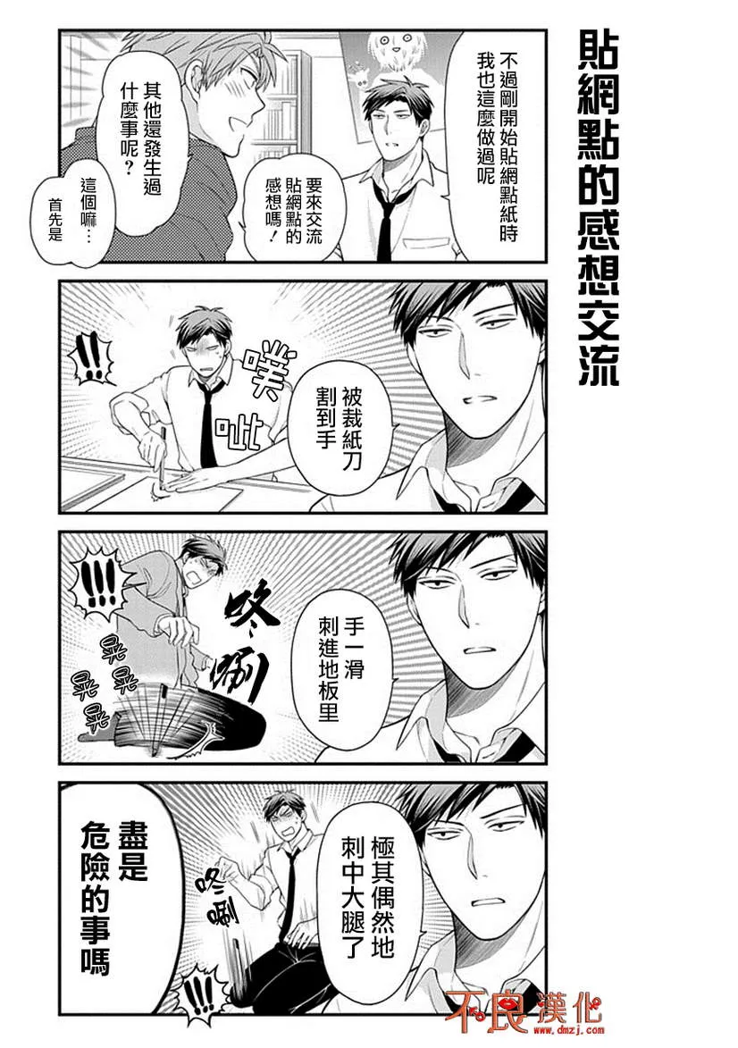 第29话 第3页