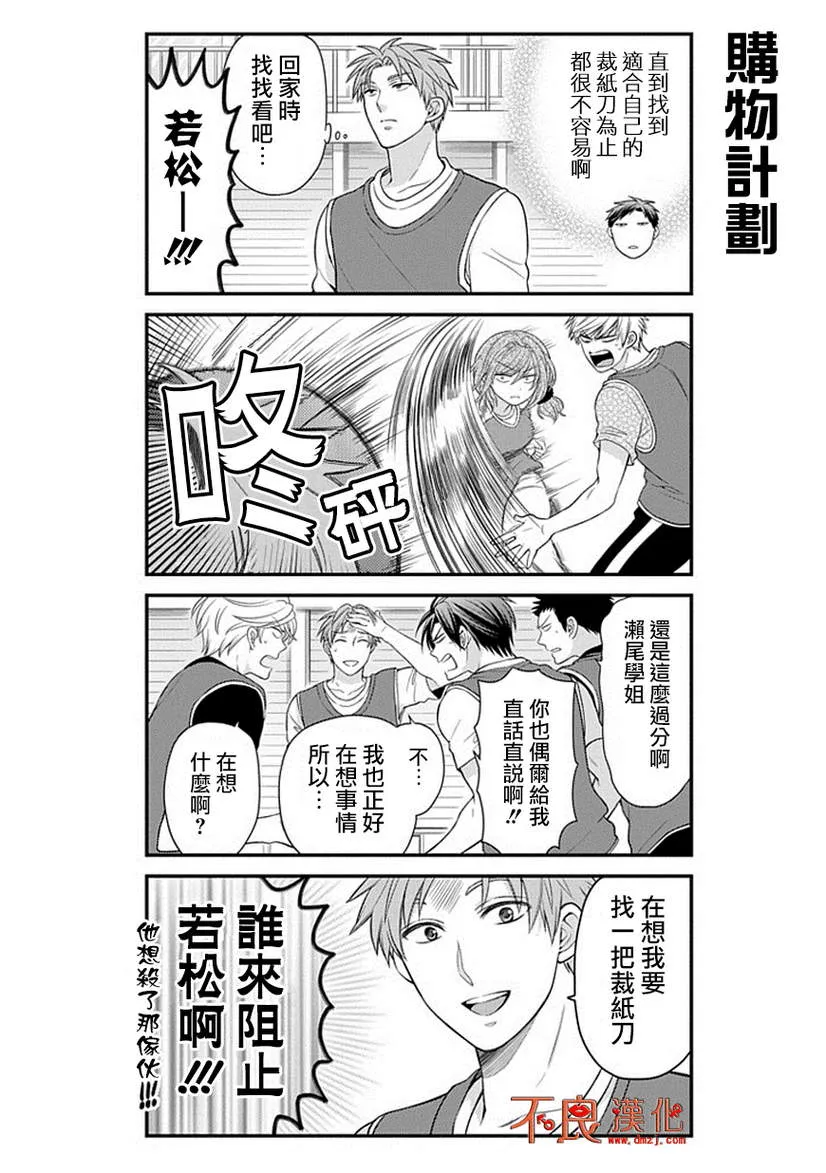 第29话 第4页