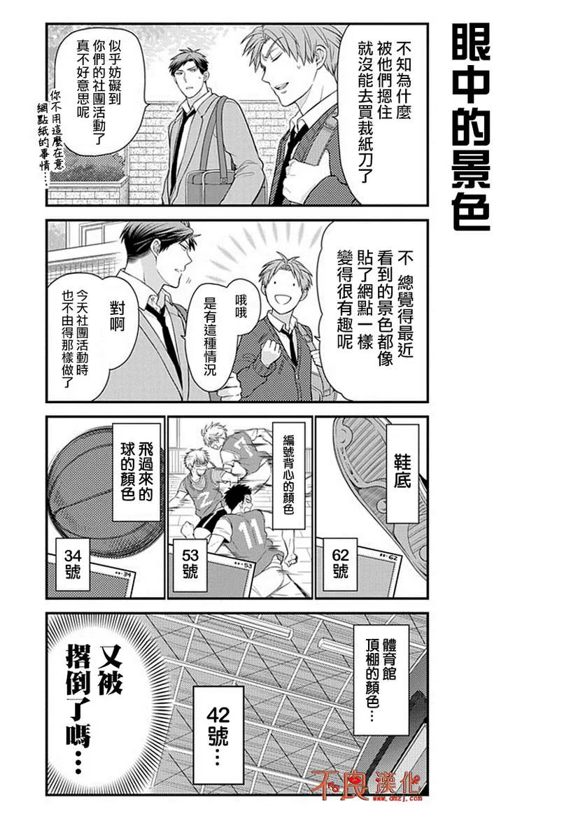 第29话 第5页