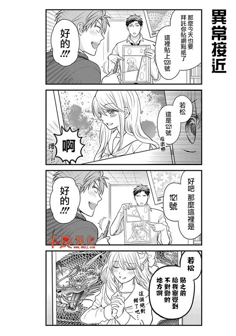 第29话 第6页