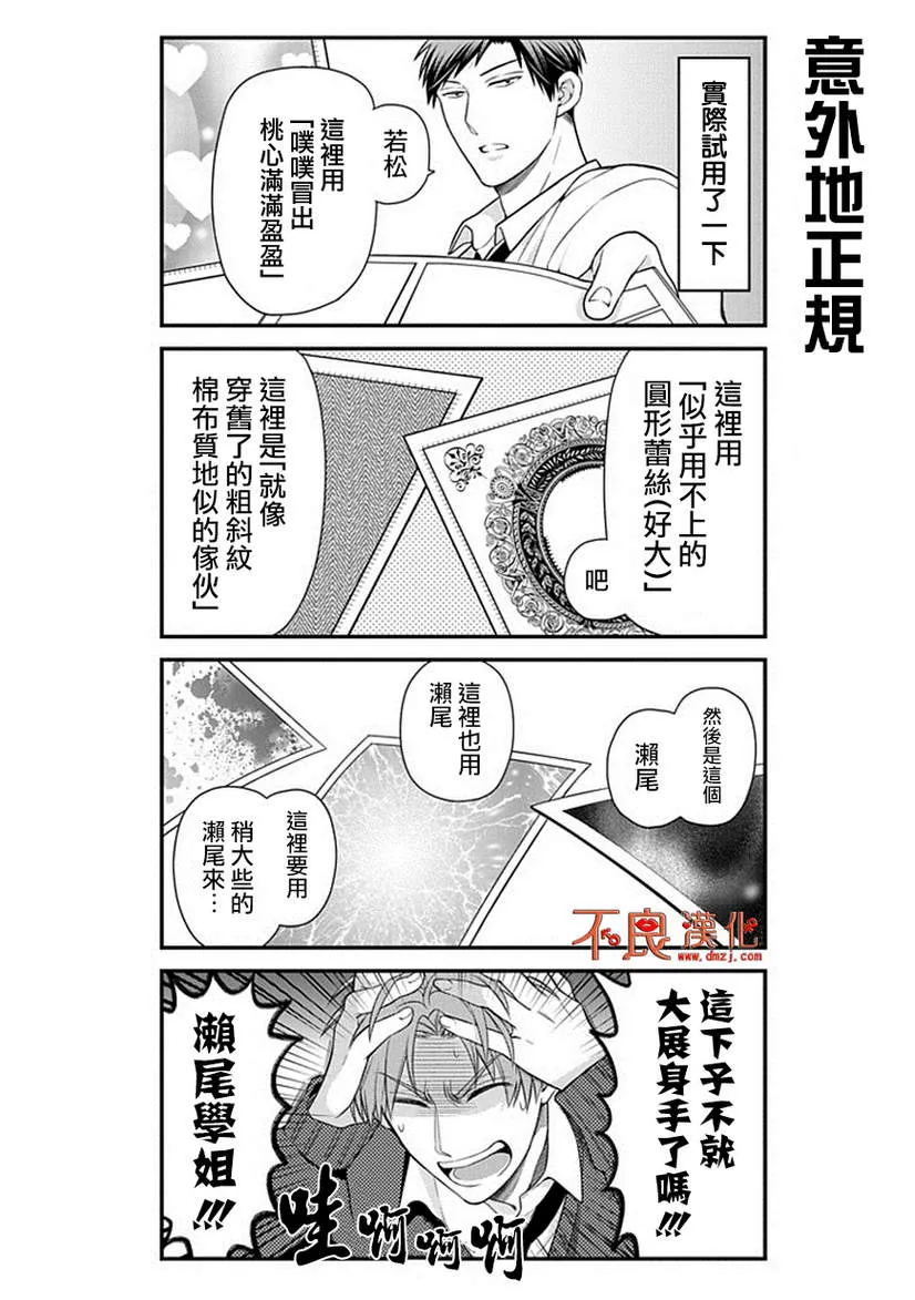 第29话 第8页