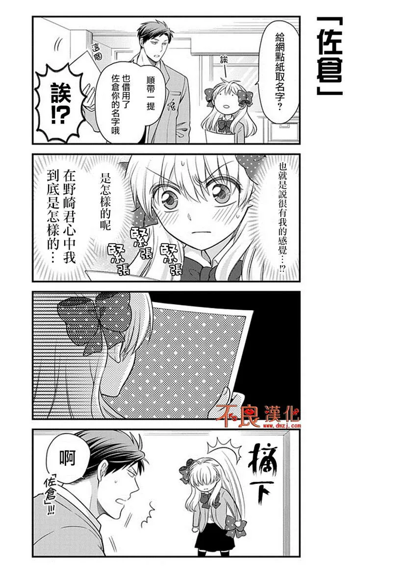 第29话 第9页
