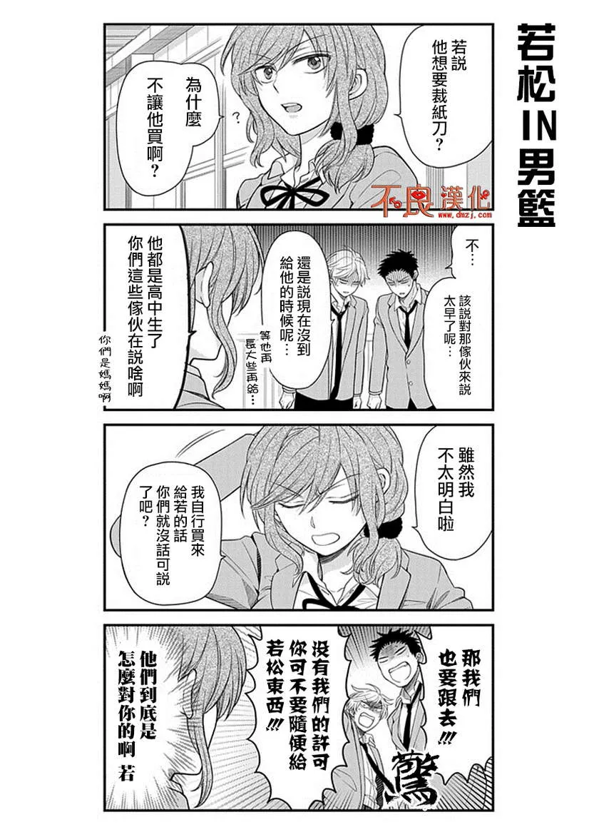 第29话 第10页