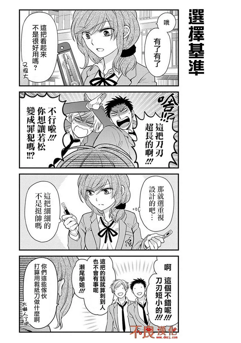 第29话 第11页