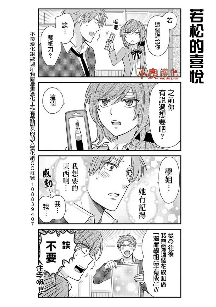 第29话 第12页