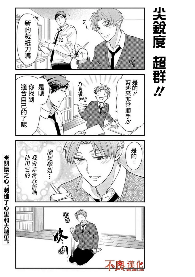 第29话 第13页