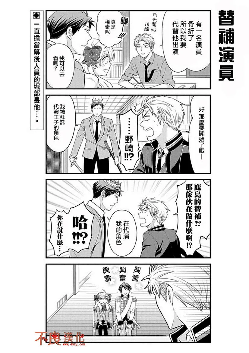第30话 第2页