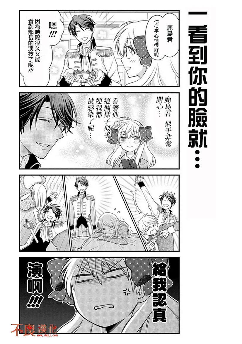 第30话 第3页