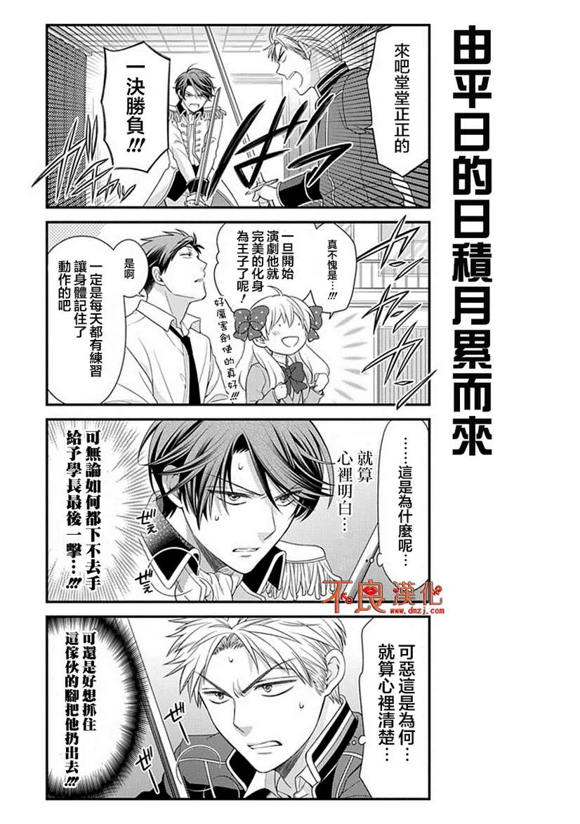 第30话 第5页