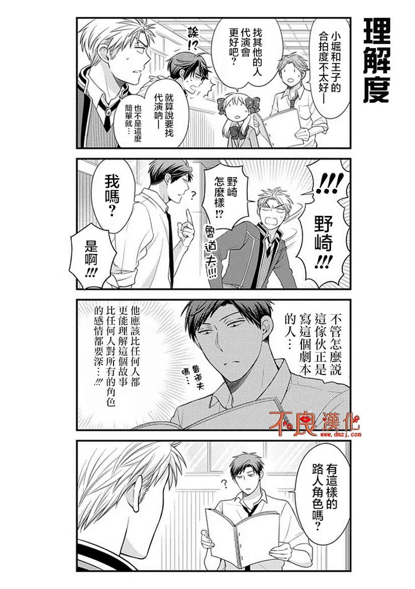 第30话 第6页