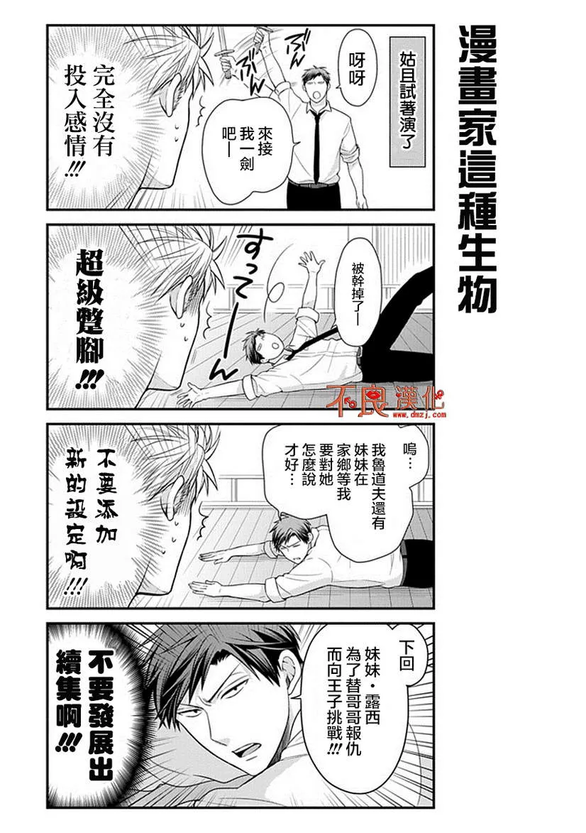 第30话 第7页