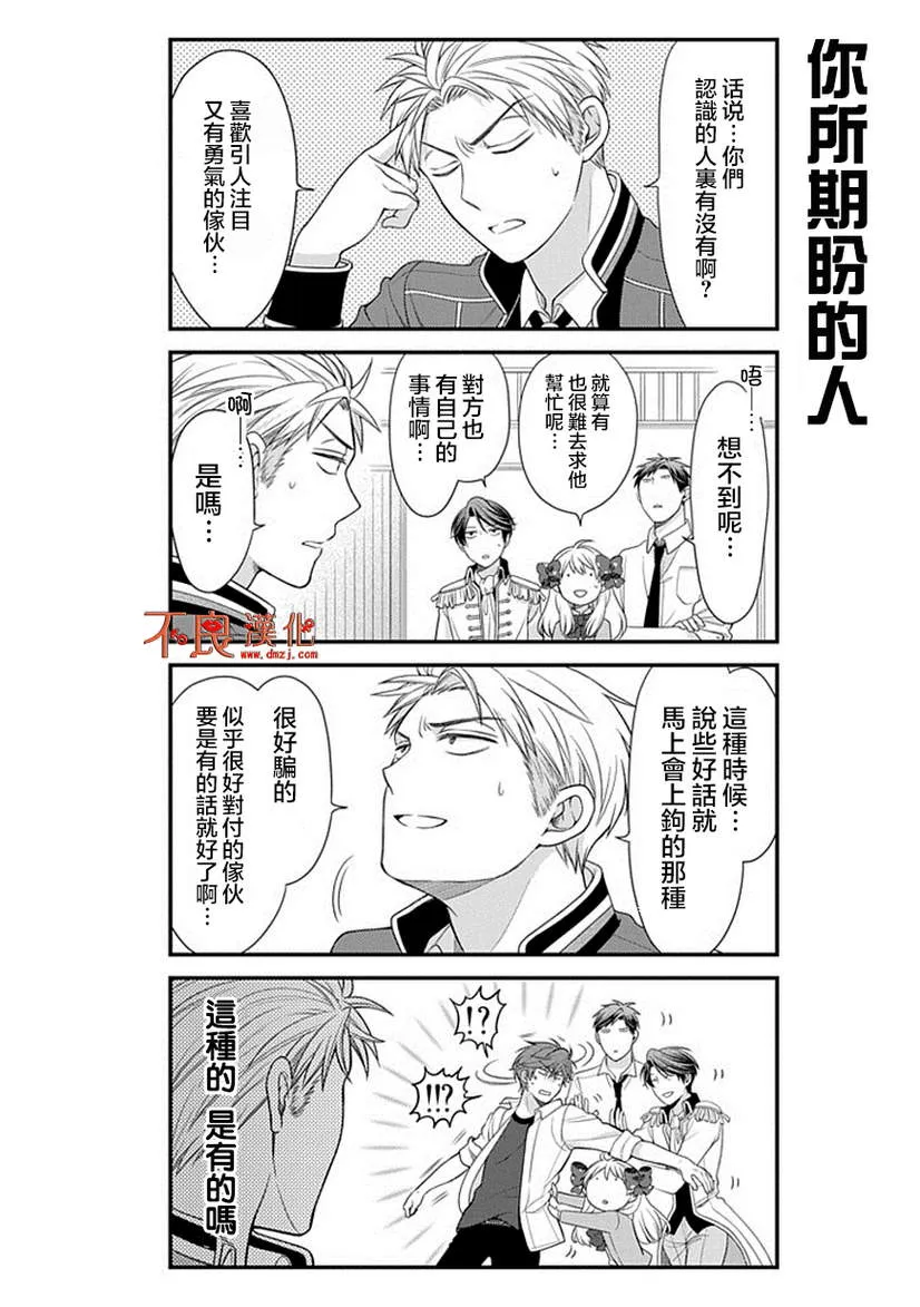 第30话 第8页