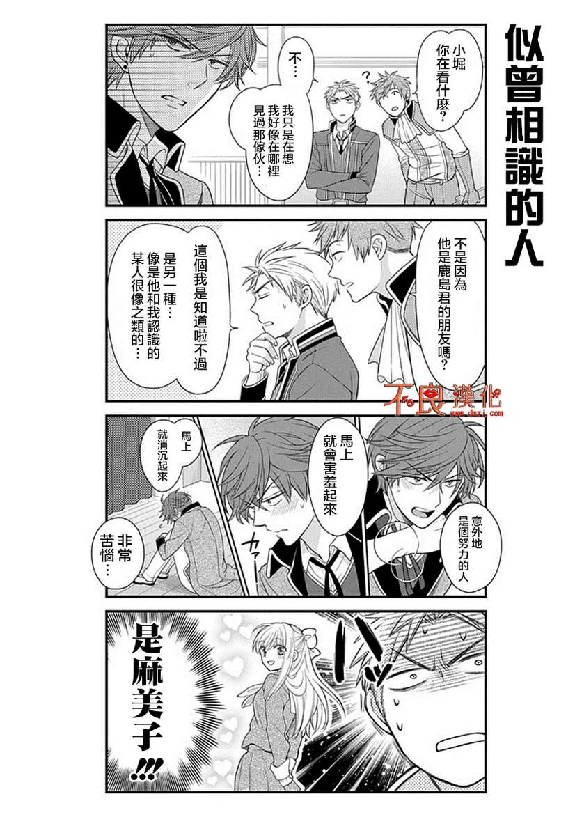 第30话 第10页