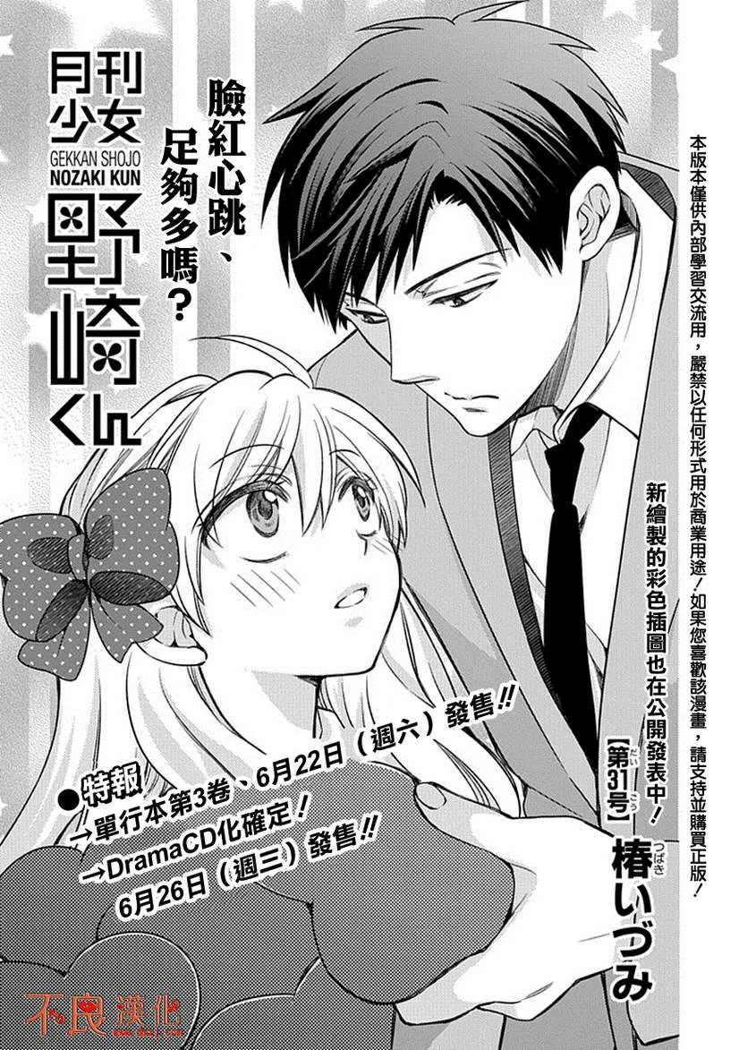 第31话 第2页