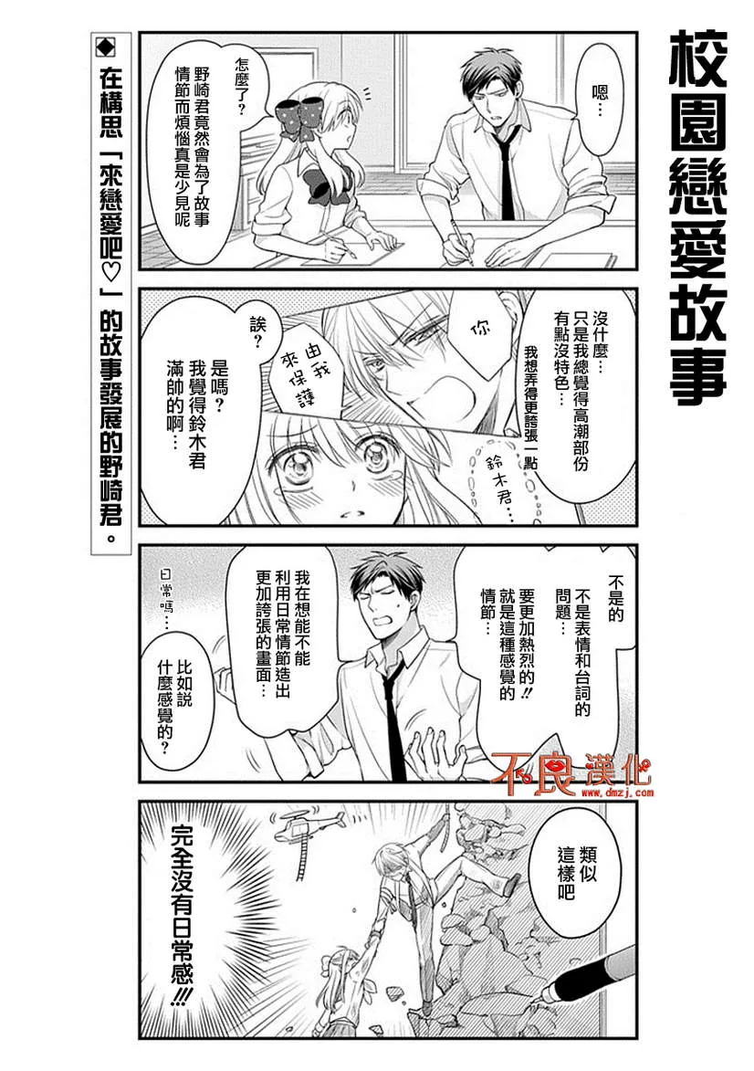 第31话 第3页