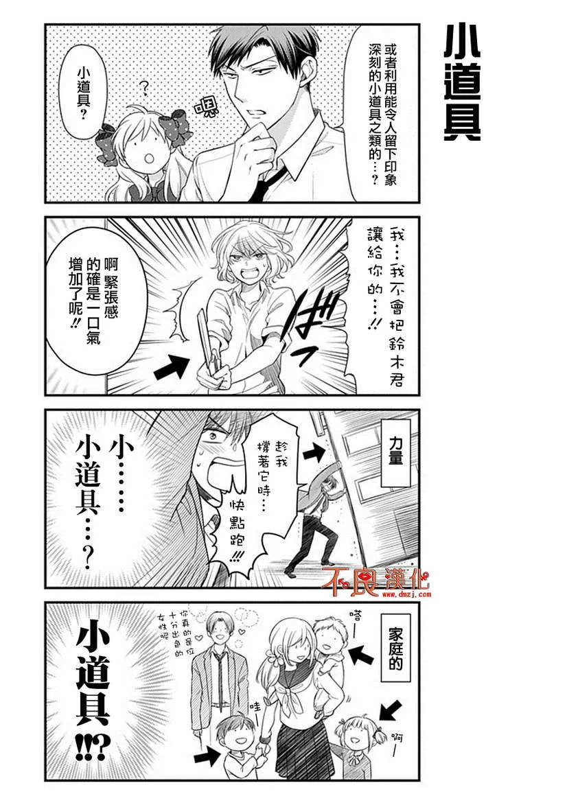 第31话 第4页