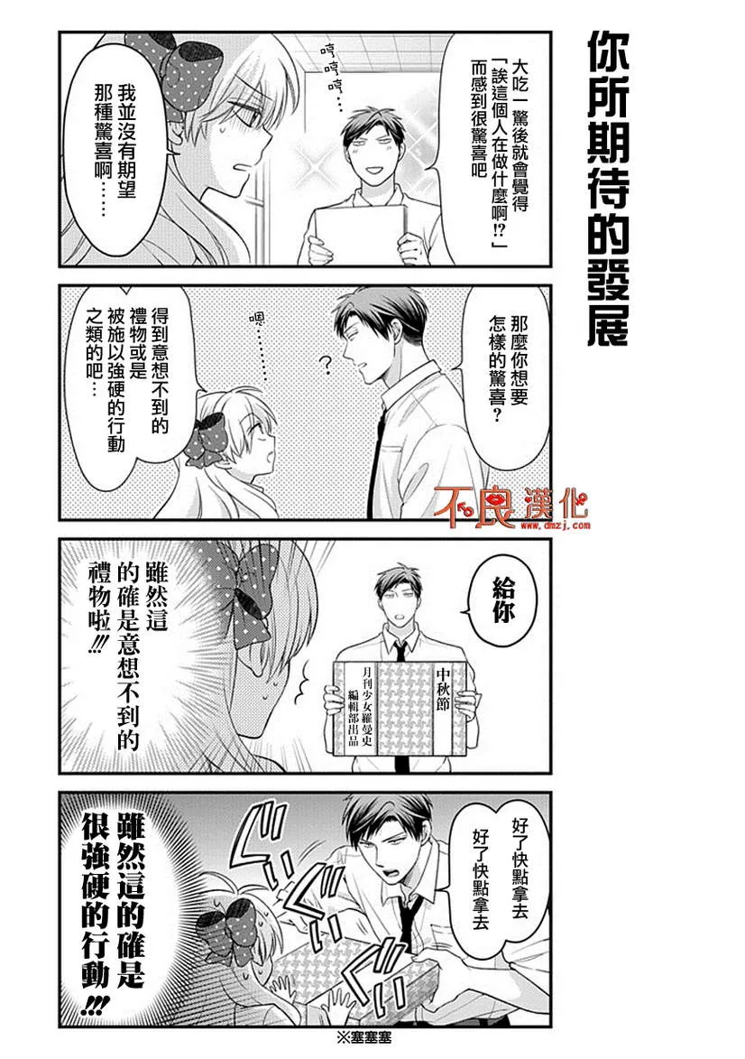 第31话 第6页