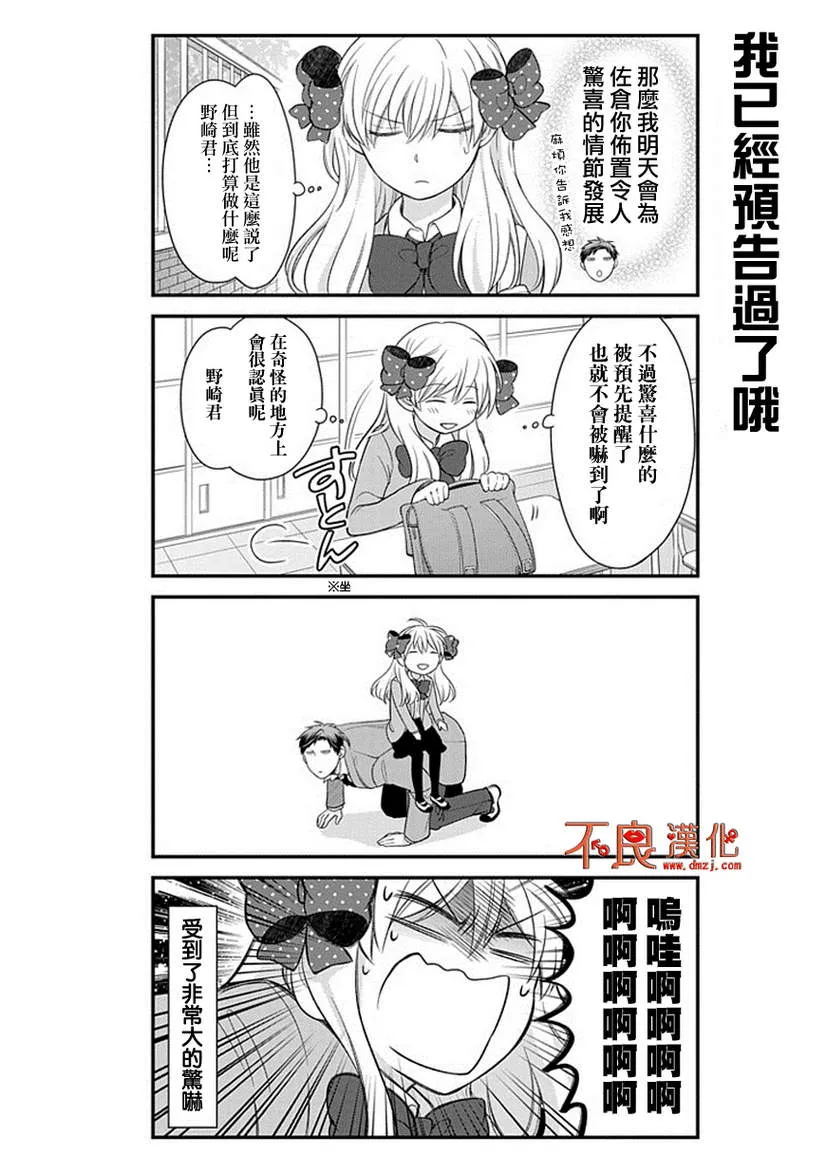 第31话 第7页