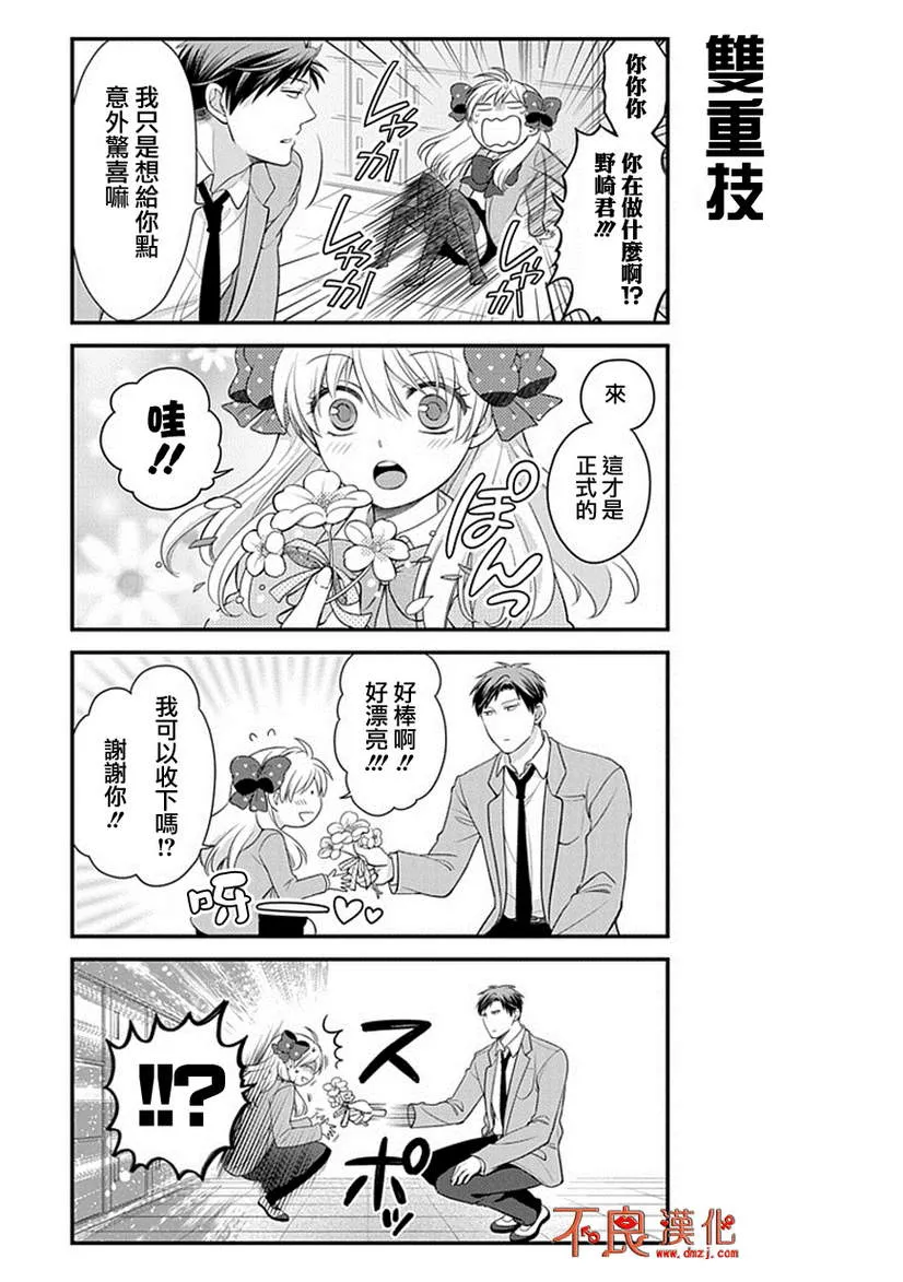 第31话 第8页