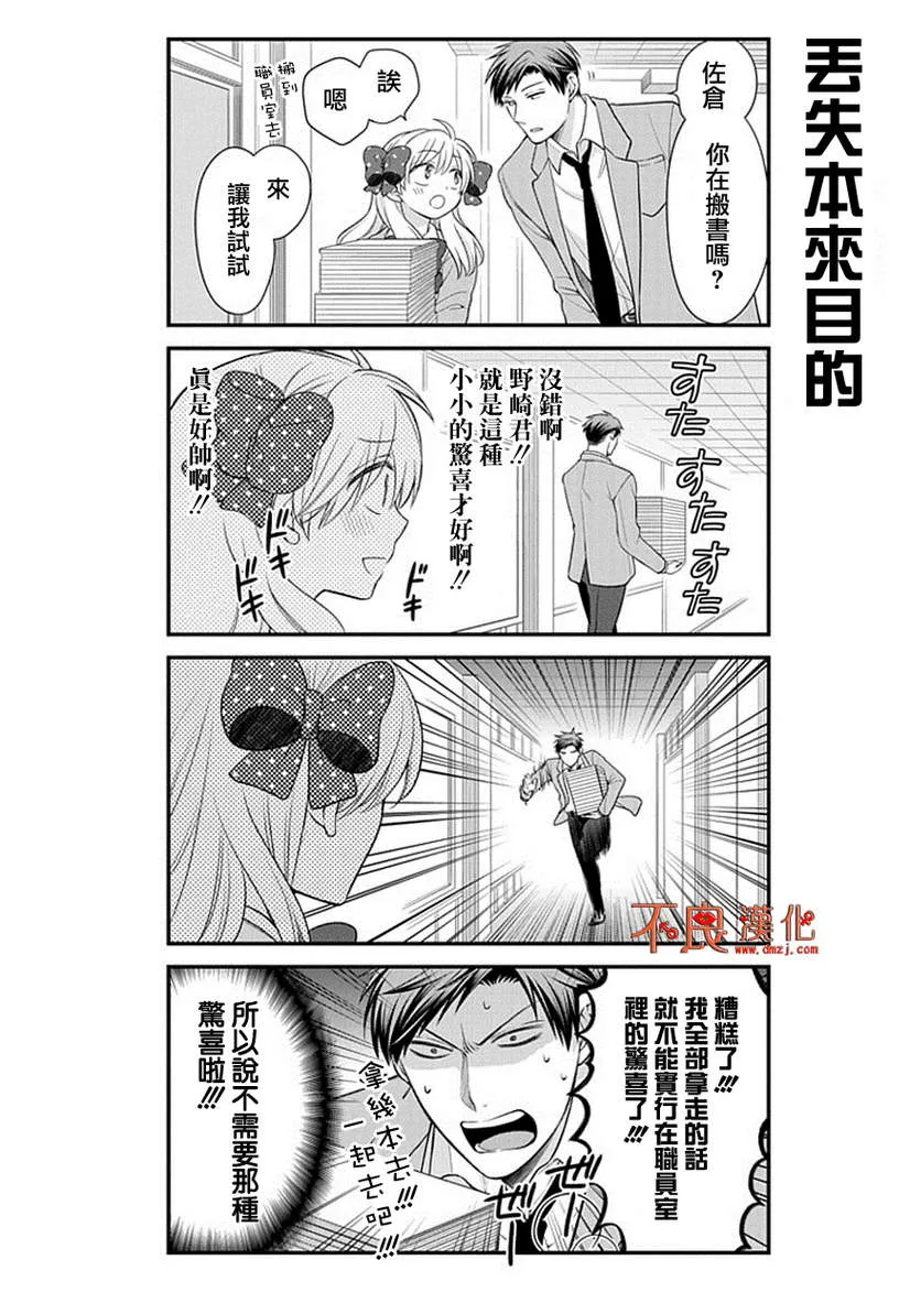 第31话 第9页