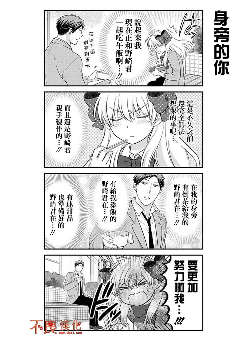 第31话 第11页