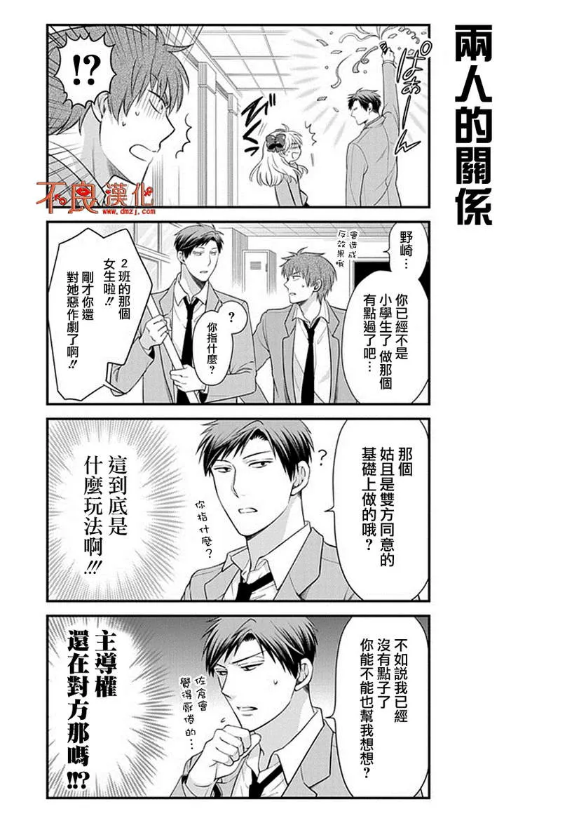 第31话 第12页