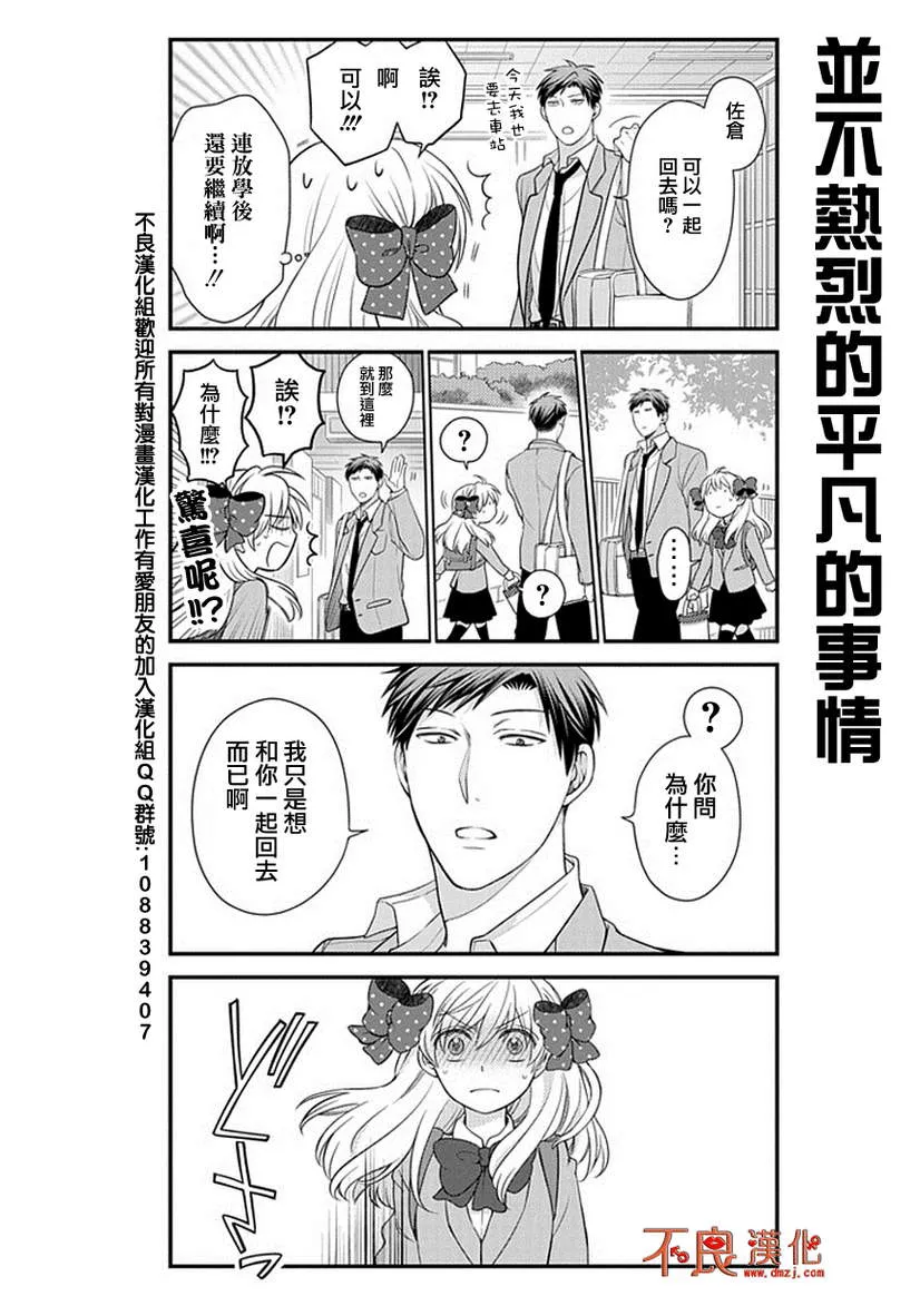 第31话 第13页