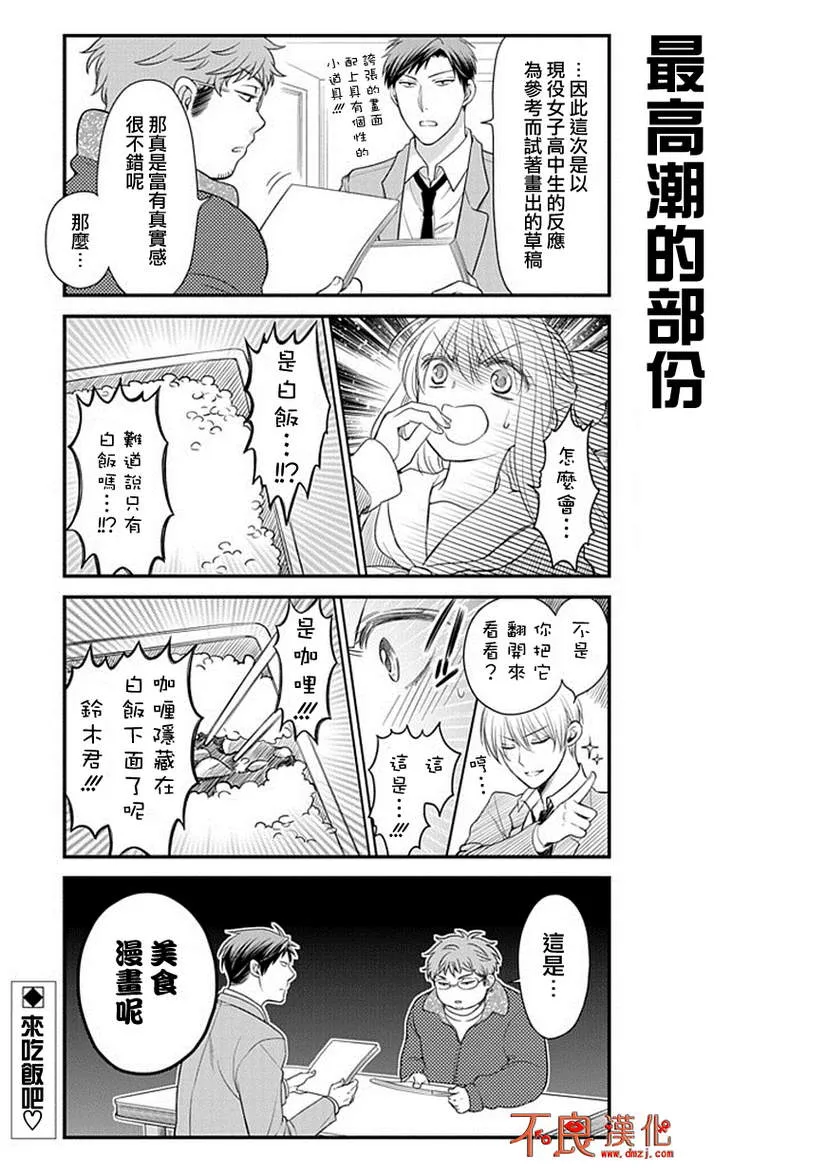 第31话 第14页