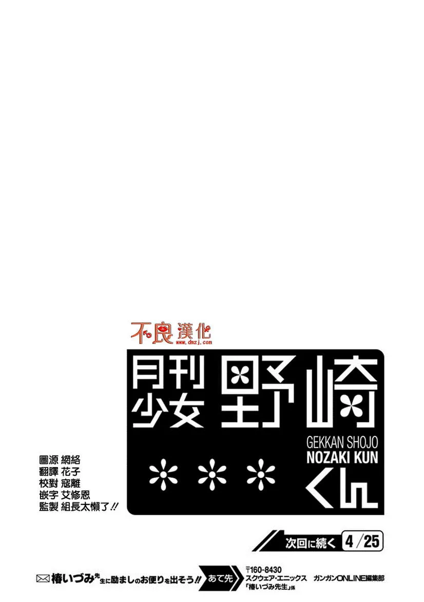 第31话 第15页