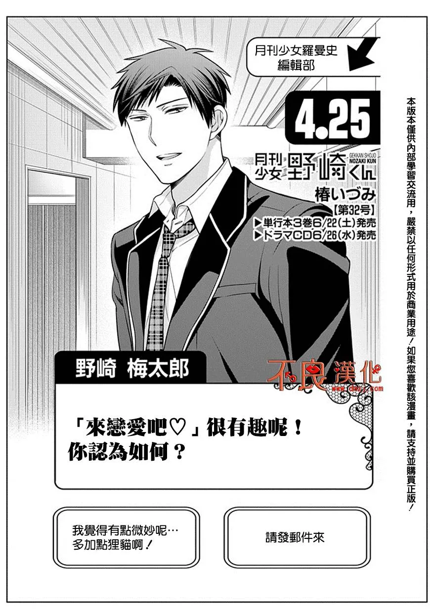 第32话 第2页