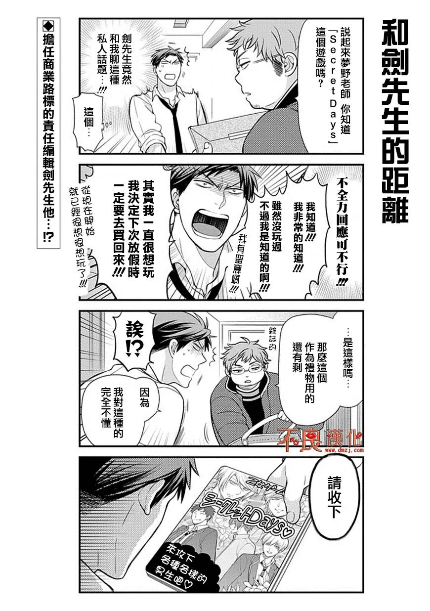 第32话 第3页